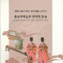 아악일무보존회 네이버블로그