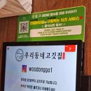 ⭐경북도청 맛집⭐ 우리동네고깃집, 삼겹살·목살·항정살 1인분씩 다 먹어본 솔직 후기!! (feat. 말돈소금)