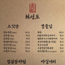 최선 | 여의도 더현대 근처 고기 구워주는 돼지고기 맛집 최선도 내돈내산 솔직후기 | 분위기 굿 가브리살 추천