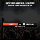 송파구유소년야구단▷제2회 가평군수배 전국유소년야구대회 새싹리그(U-9) 준우승 기록◁아프리카tv...