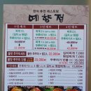 예향정유성점 이미지