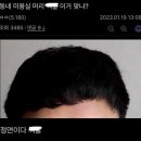 설헤어 - 포항시 북구 용흥로 86 | 설헤어
