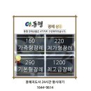 하늘마루관리사무소 이미지