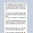 [송도부케]디어오브플라워 메리빌리아 웨딩본식부케 화이트 장미부케 줄맨드라미 덩쿨 후기