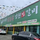 낙원정갈비 이미지