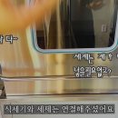 돌핀식기세척기 이미지