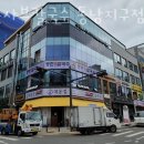 등촌샤브칼국수동남지구점 이미지