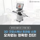광천미서울치과의원 | 광주 치과 진료 임플란트 전문병원 "광천 미서울 치과의원" 치과 잘하는곳 추천