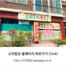 소미밥상 이미지