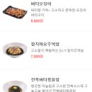 하가 PC | 전주하가지구맛집 서귀포로맨스 솔직후기