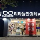 아이데코 전대점 네이버블로그
