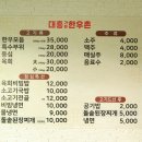 대흥가든 이미지