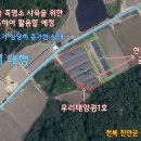 진안1태양광발전소 이미지