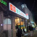 남천집 대연점 | 경성대맛집 이가네 명인갈비살 대연점 가성비 넘치는 대연동 고기집 단체 회식 장소로 찐추천