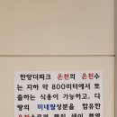 한양더파크온천 이미지