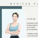 메디랩(Medilab) 이미지