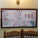 구서동맛집 명수정 (오리불고기맛집)