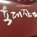 육대장배곧점