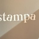 스탬파 이미지