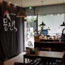 문진옥숯불치킨 이미지