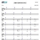 고통의 멍에 벗으려고 / 왈츠 / 멜로디스타몽샘 이미지