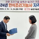 한식조리기능사 자격증 이미지