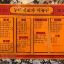 [밍의 맛집로그] 수원 인계동 누나네포차 1호점