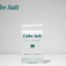 디자인 솔트