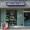 동부공원로14번길 네이버블로그