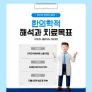 동래우리한의원 이미지