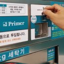 화원세탁빨래방 이미지