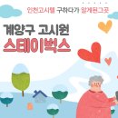 선유도 보건소 고정식CCTV | 인천 고시텔 구하다 알게 된 친절하고 깨끗한 계양구 고시원