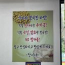 북한산고기농장 | 북한산 우이동 드라이브 코스 청국장 맛집 산이야 후기