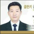 골든키공인중개사사무소 이미지
