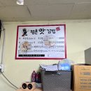 평촌맛김밥 이미지