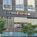 강창구 진순대 미사센텀비즈점 이미지