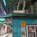 버스표판매소 - 중구 연안부두로33번길 35 | 버스표판매소