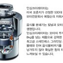 (음식물처리기) 모터와 칼날을 비교하세요 이미지