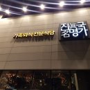 진국명가 온천천점 네이버블로그