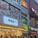 하르당 선부역점