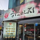 히노아지 - 금정구 금단로 188 | 히노아지
