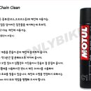 체인청소 해봤습니다 이미지
