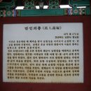 만인의총 이미지