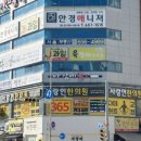 평택사랑인한의원 이미지