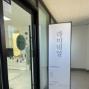 라미네일 이미지