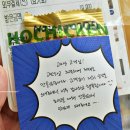 에프엠치킨 이미지