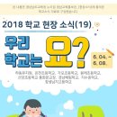 산양초등학교풍화분교장 이미지