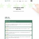 페이지 | 홈페이지 리뉴얼 ep.1 - '이용 후기' 페이지