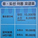 출렁다리만 보고 가기 아쉬워서 가볍게 한 바퀴 타봤어요