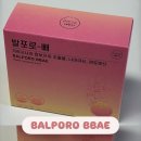 아신식품 | 신상 다이어트보조제 발포로빼 다이어트와 비타민 보충을 한번에 챙긴 후기